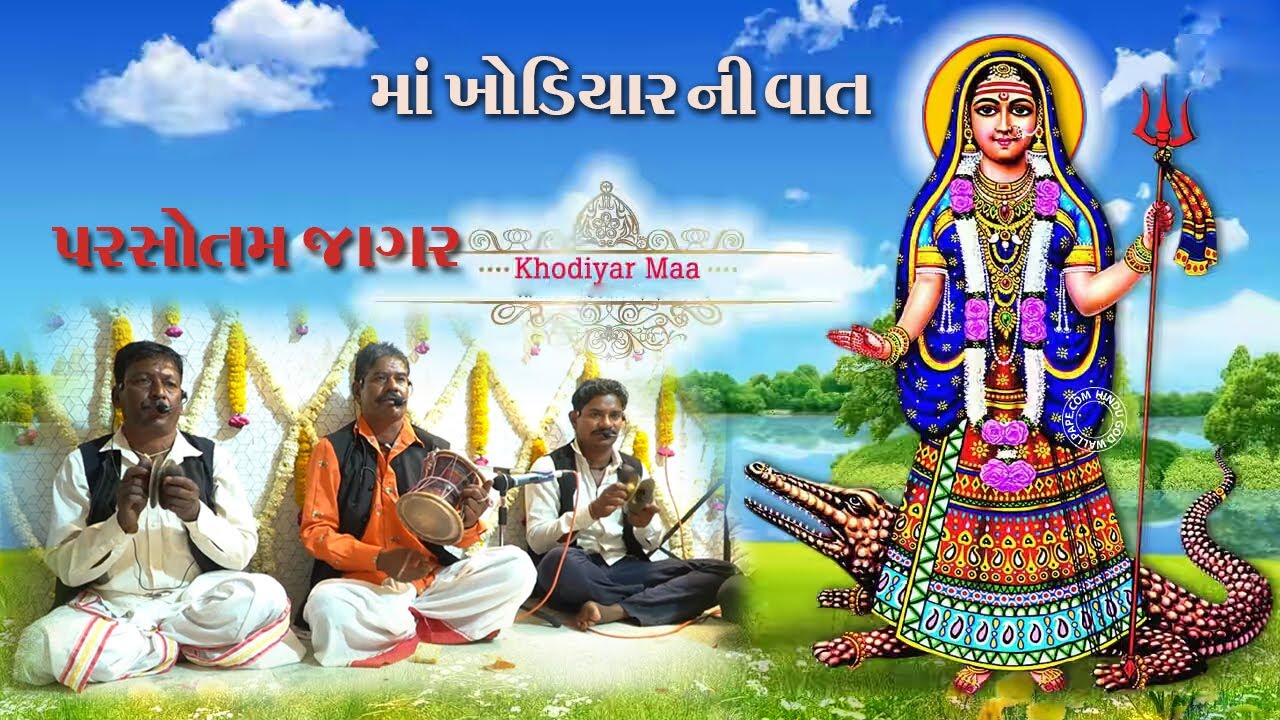 pasojagar || damaru music || dakhla ni ramjat || જાગર || ડાખલા ની મોજ || રેગડી