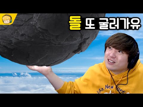 더 강력한 돌로 모조리 때려부순다! 돌 굴리기 게임 신작 [락 오브 에이지 3]