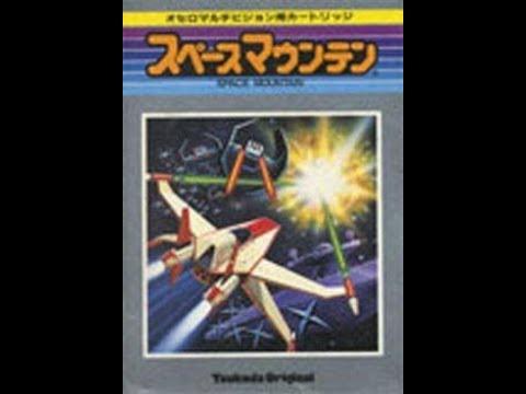 レトロゲーム】スペースマウンテン #24 SG-1000/SC-3000 Space