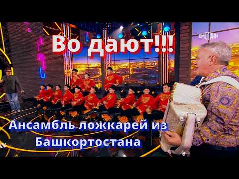 Wow!!! Lymzhkar Ensemble from Bashkortostan 🔥🔥🔥 on Andrey Malakhov’s folk program ❤️