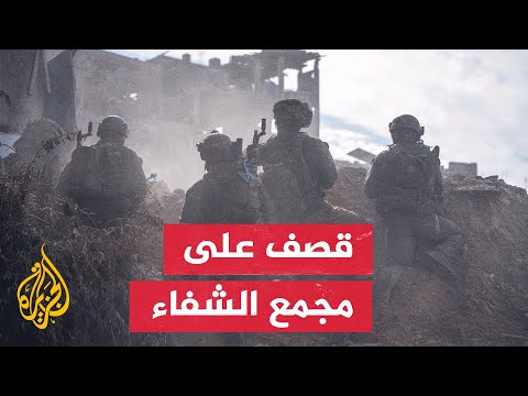 جيش الاحتلال يجدد قصفه على مجمع الشفاء الطبي شمالي قطاع غزة