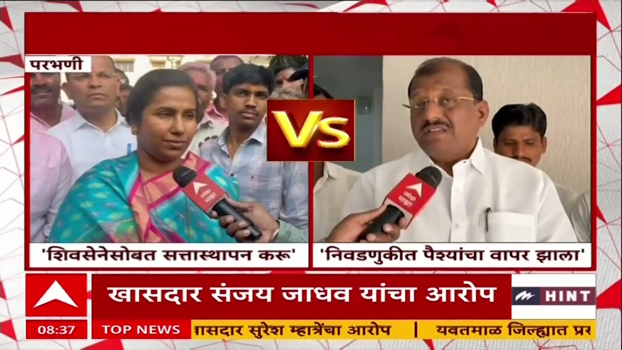 Meghana Bordiikar On ZP : शिवसेनेसोबत सत्तास्थापन करु, मेघना बोर्डीकरांचा सत्तास्थापनेचा दावा