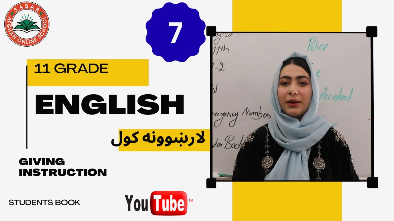Class11- English-lesson 7| Giving Instruction |  يوولسم- ټولګی- انګليسی - لوست ۷ لارښوونه کول