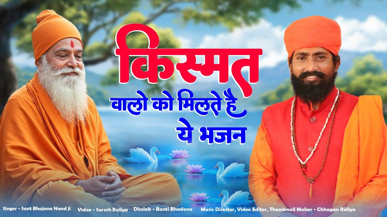 BHAJAN MALA | भजन माला | Part 1 | Rajasthani bhajan | marwadi bhajan | मारवाड़ी भजन | राजस्थानी भजन