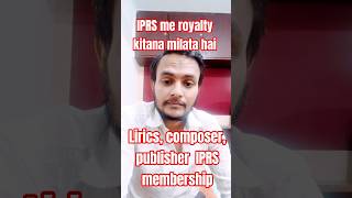 How to #IPRS royalty kitana milata hai - IPRS registration application online kare #1k #shortvideo