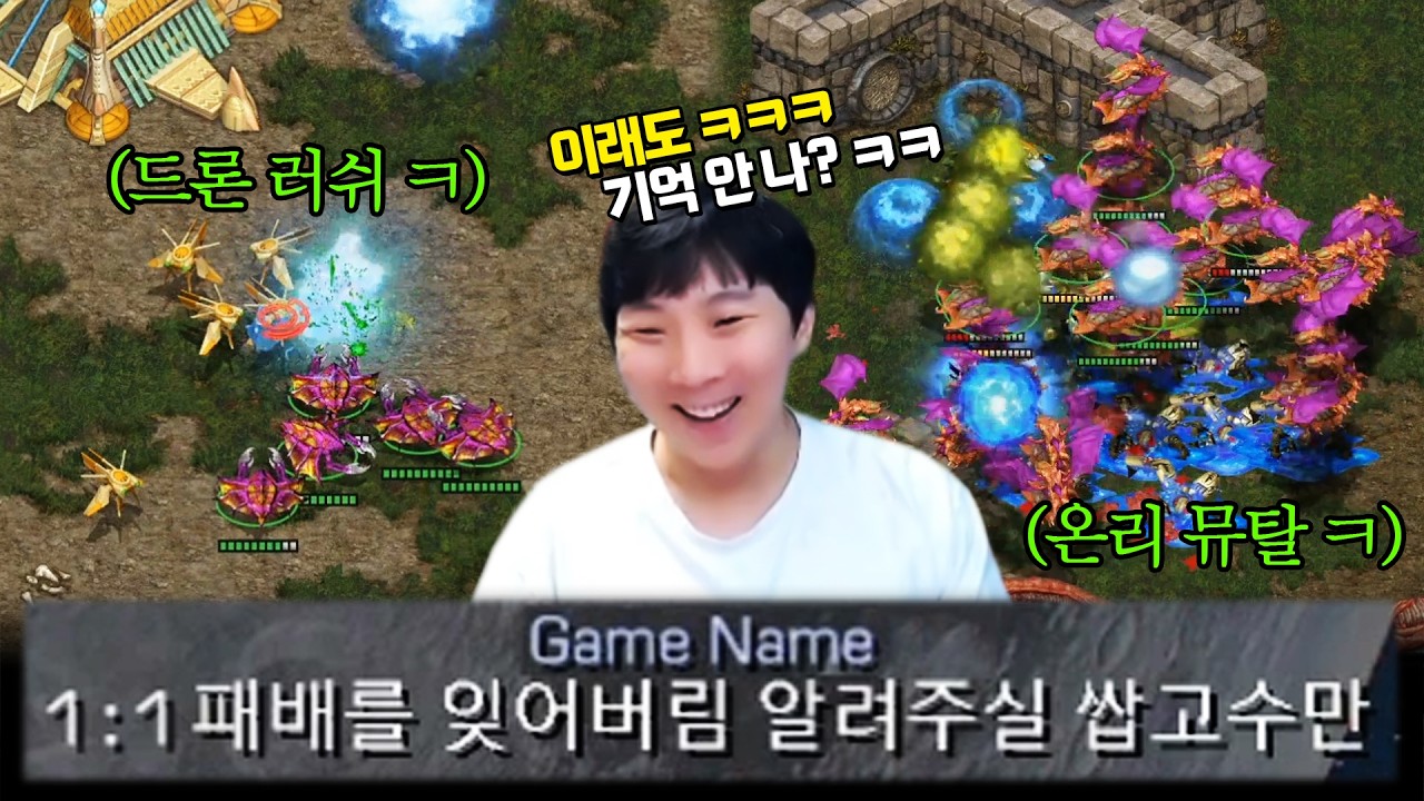 패배를 잊어버렸다는 상대를 만나 최대한 신박한 방법으로 패줬더니 반응이 ㅋㅋㅋ