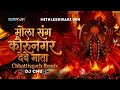MOLA SANG DEBE MATA | Dj CNU Cg JasGeet Jbp Vibe Remix CgDjBhagtiSong 2026