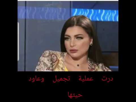 وواش بصح نهيلة باربي داير تجميل جواب فهذا لفيديو دخلوو شوفوو
