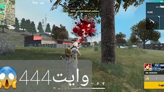 التيقيت في وايت