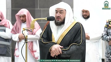 تلاوة فضيلة الشيخ د.⁧#بندر_بليلة صلاة العشاء 14 صفر 1445هـ.