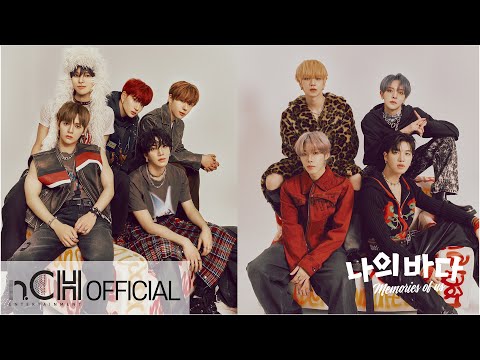 n.SSign(엔싸인) ' 나의 바다 (Memories of us)' (Official Audio) | n.SSign 2nd MINI ALBUM 'Happy &'