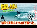 【鉄人全盛期の姿へ...】PapaBro'sが初めてLOSTのボードを乗ってみた結果...とんでもないライディングが連発しました...w