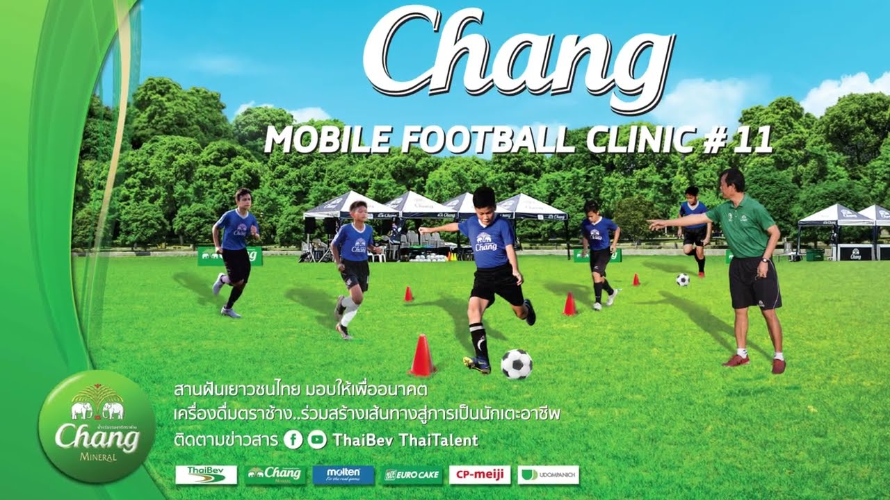 Chang Mobile Football Clinic ปีที่ 11 สานฝันเยาวชนไทย มอบให้เพื่ออนาคต