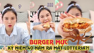 🍔🐙BURGER MỰC KỶ NIỆM 40NĂM RA MẮT LOTTERIA SẼ NTN!?