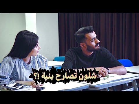 شلون تصارح بنية 