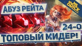 ЛИНА - ЛУЧШИЙ МИДЕР В НОВОМ ПАТЧЕ 7.05! | LINA DOTA 2