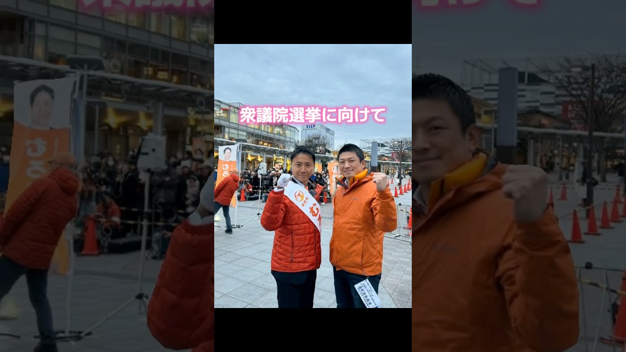 【参政党】神谷代表の応援演説📣衆議院選挙に向けて、駆け抜けて参ります #参政党 #神谷宗幣 #むろい一真 #都筑宮前