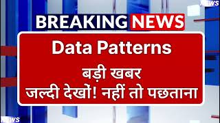 Famous Data Patterns Stock Latest News ⚫ Data Patterns Stock News Today ⚫ Stock Market Profile