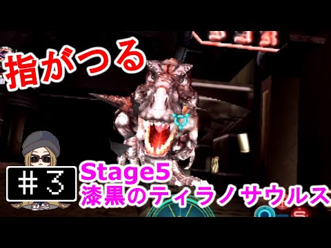 ガンサバイバー3 ディノクライシス ガンサバイバー3ディノクライシス完全攻略ガイド (CAPCOM完璧