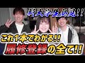 【新大学生】履修登録で後悔しないために絶対に気をつけるべきこと!!!