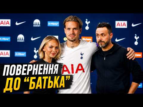 MUDRYK TO TOTTENHAM! AND THIS TRANSFER IS NOT WHAT IT SEEMS...