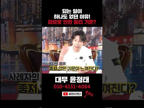 죽고 싶을 <strong>만큼</strong> 힘든 이유? #대무윤정태 #shorts