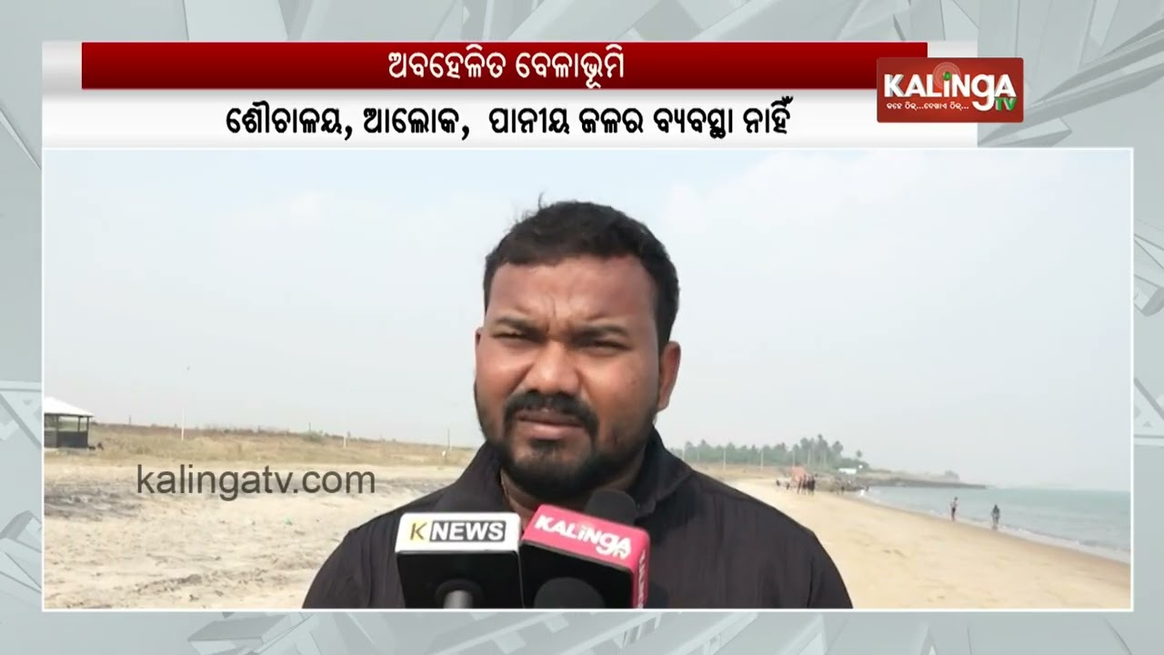 Tourists at Pentha Beach face issues due to poor infrastructure | Kalinga TV