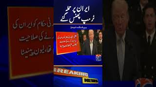 Leon Panetta: Trump Stuck Between Rock and Ditch in Iran Conflict #shorts #geonews #iranusaconflict