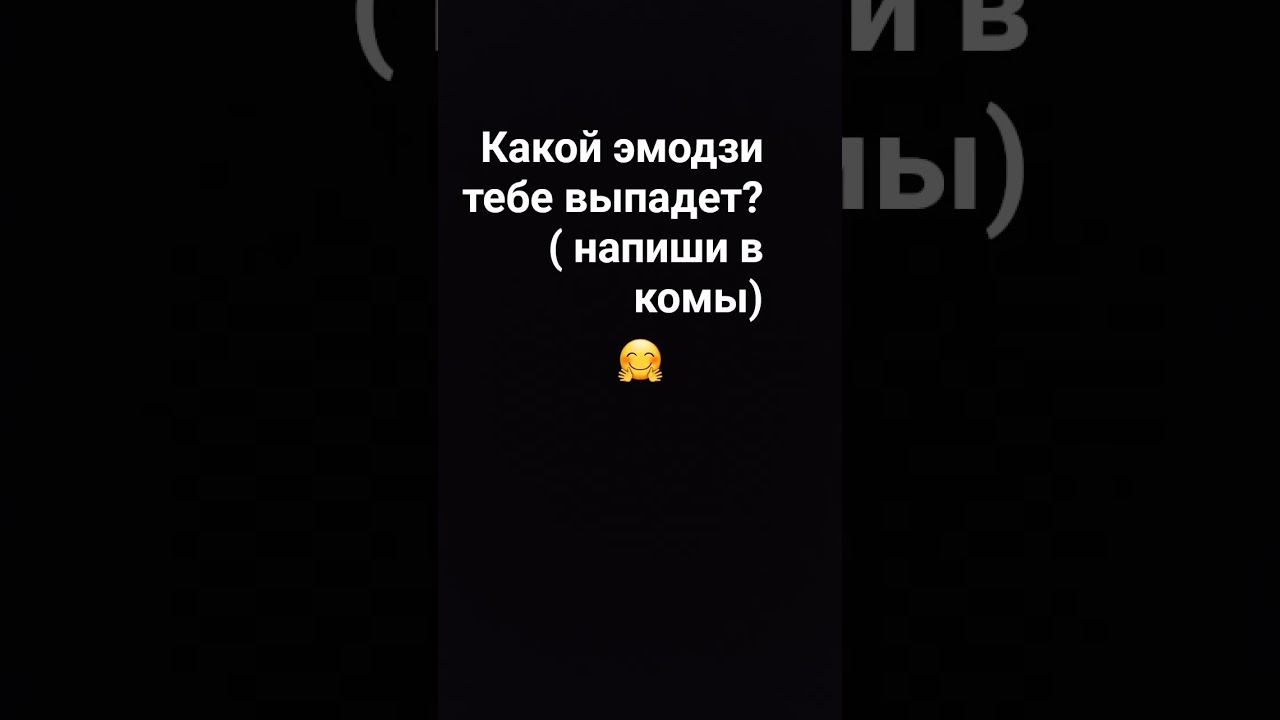 напиши в комментариях 