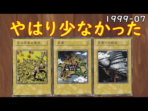 遊戯王　王国3枚セット PSA6〜9鑑定済〕王国3枚セット【-】{-}《その他》
