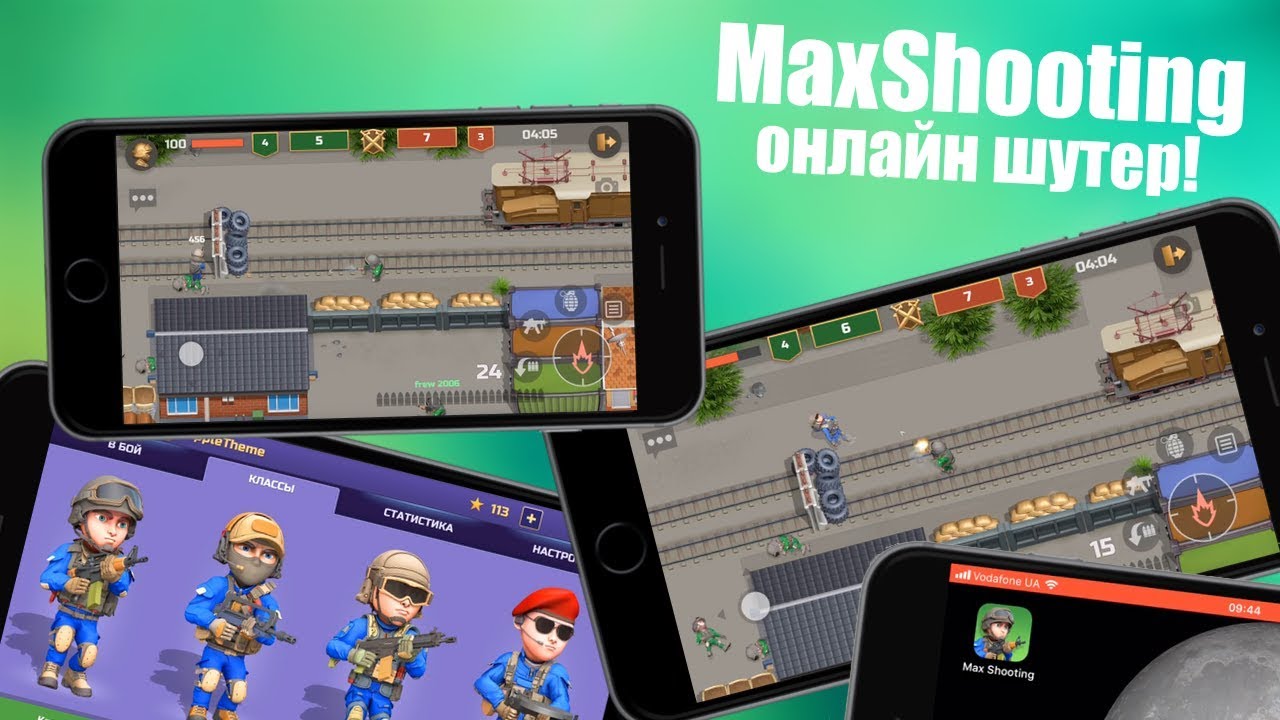 Новая стрелялка на iPhone! Онлайн игра Max Shooting