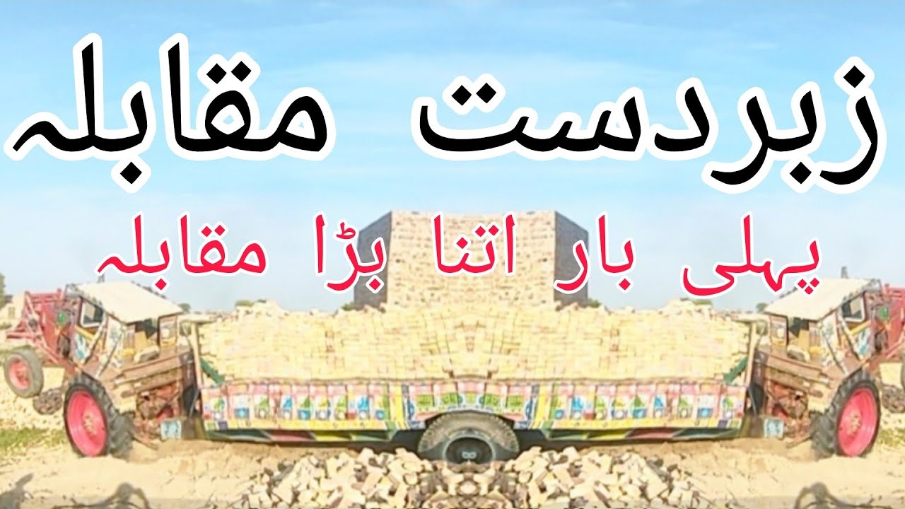 Double (Belarus tractor) /bada muqabla/very best performance YouTube