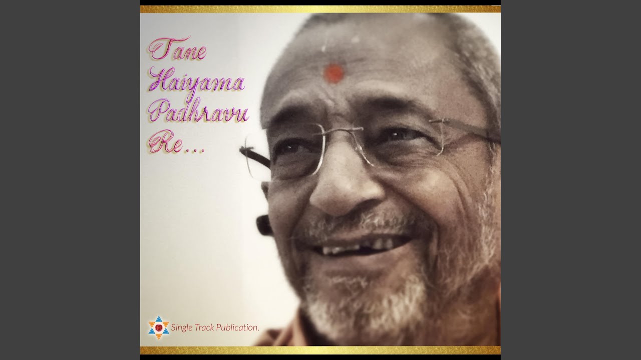 Tane Haiyama Padhravu Re