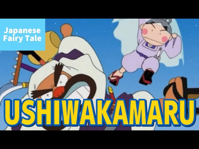 うしわかまる うしわかまる - 牛若丸（英語版）/ USHIWAKAMARU (ENGLISH) 日本の