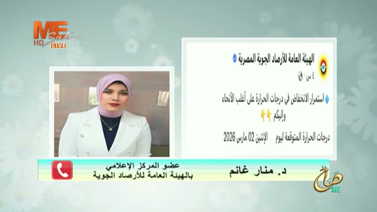 د. منار غانم وموعد تحسن حالة الطقس.