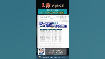 1分で学べる『シンプル・簡単データ検索!!』 Excelダッシュボード・テンプレ帳票を無料でプレゼント!! #生産管理 #生管 #製造 #メーカー #工場勤務 #製造業 #excel #ダッシュボード