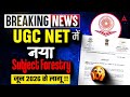 BREAKING NEWS 🚨 | UGC NET New Subject Forestry | UGC NET Subject Forestry  2026 | By Pratibha Ma’am