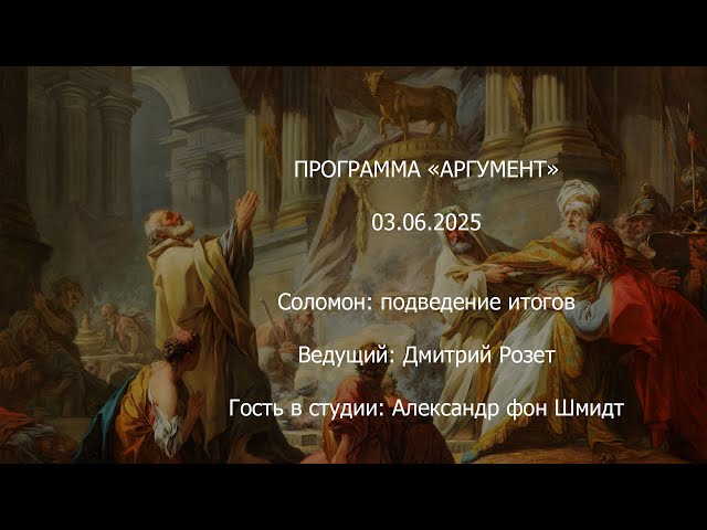 Программа 