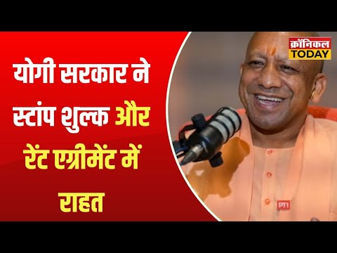 "रजिस्ट्रेशन में राहत या राजनीति? योगी सरकार के नए फैसले से बदलेगा सिस्टम!"