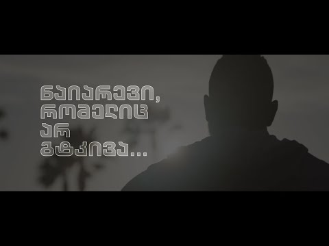 ნაიარევი, რომელიც არ გტკივა... | თორნიკე ხუბაშვილი (ქრისტიანის ბლოგი)