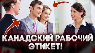 РАБОТА В КАНАДСКОЙ КОМПАНИИ -ОТПУСК,БОЛЬНИЧНЫЕ, ПЕРЕРАБОТКИ......