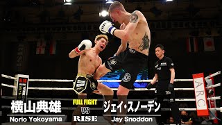 横山典雄 vs ジェイ・スノーデン／Norio Yokoyama vs Jay Snoddon｜2024.5.19 #RISE178 【OFFICIAL】