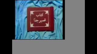 Manahel 22 مسلسل المناهل حلقه.rmvb