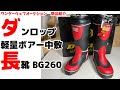 ★ダンロップ★ボアー中敷 軽量 長靴 L 26.0～26.5 BG260 赤 ジュート繊維 6mmウレタン裏＋Wラッセル仕様 04Z1931a92/オークション代行ワンダーウェブ ヤフオク 蟹江町