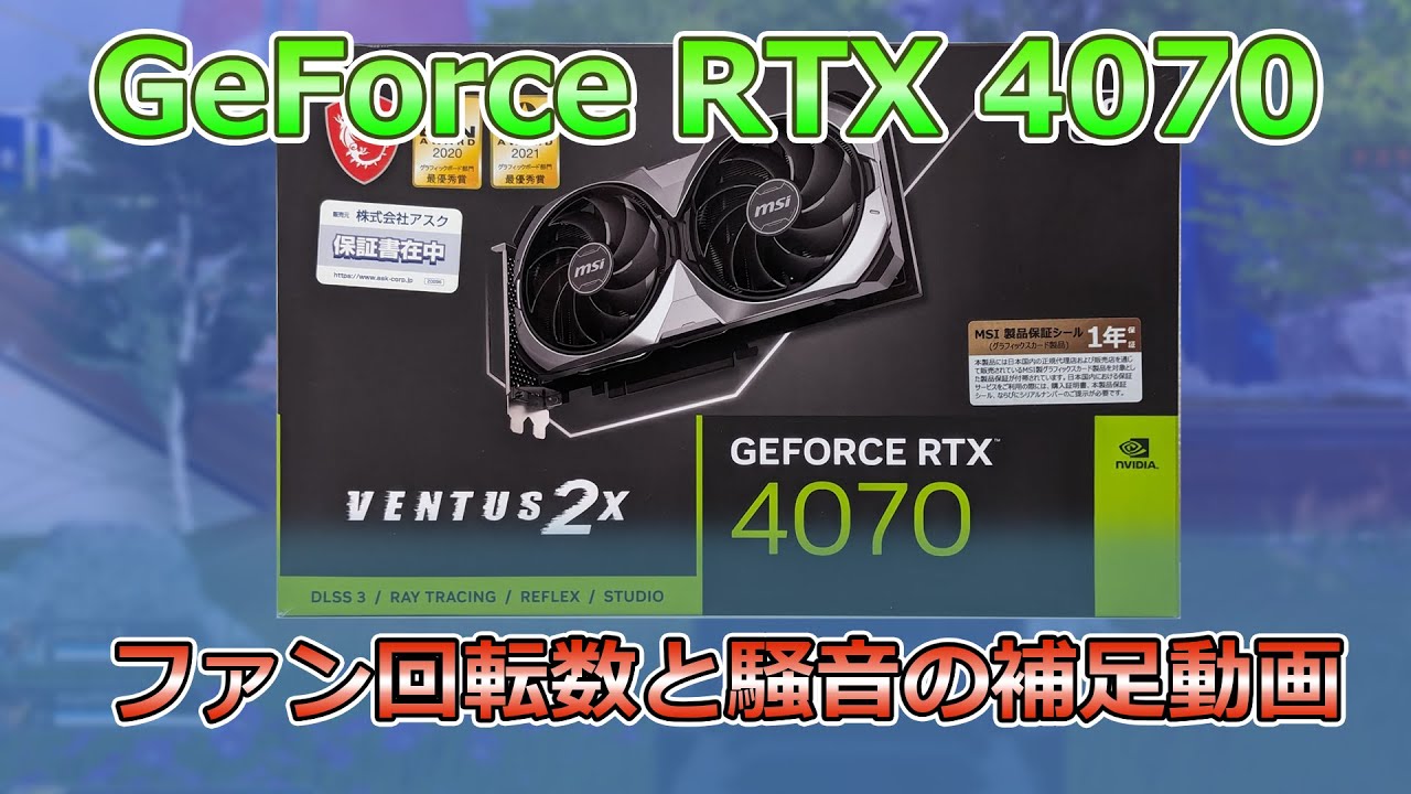 RTX4070 ジャンク GPU ファン回転/LED点灯 RTX4070 ジャンク GPU ファン回転/LED点灯