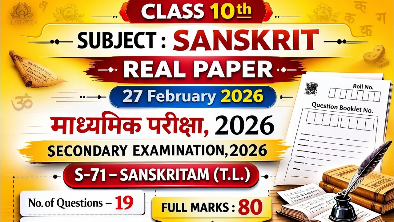 RBSE Board Class 10th Sanskrit Paper 27 February 2026 | Viral Question Paper | Rajasthan Board Leak?