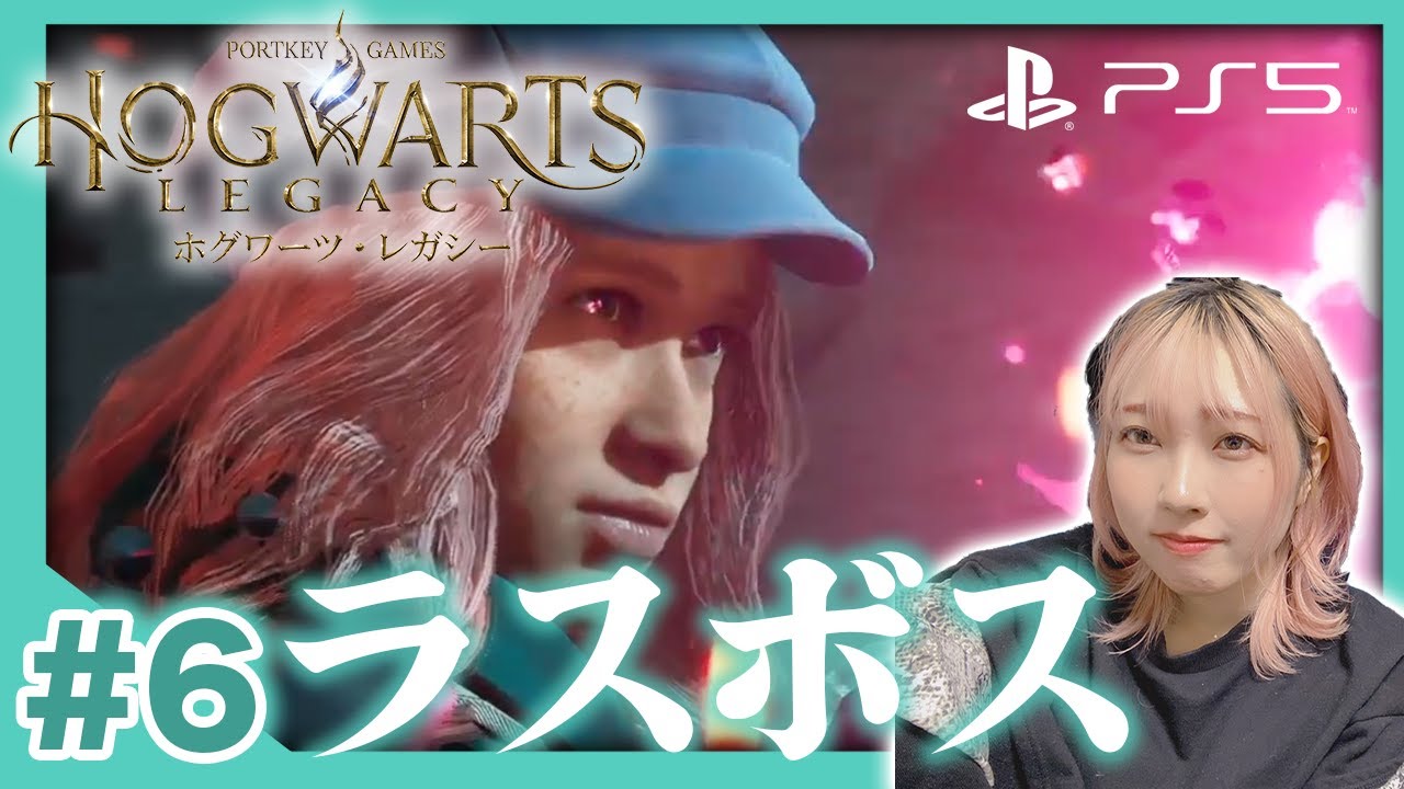 #6【ホグワーツレガシー】アバダケダブラ死の魔法入手！ついに最終回か！？ハリーポッターの新作ゲー！スリザリンで暴れます【HogwartsLegacy 】