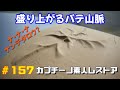 #157 トランクに鈑金パテを塗ったら山脈が現れた !? カプチーノ素人レストア SUZUKI Cappccino Car Restoration