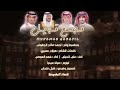 مجمع قبايل 2024 أداء المنشدين فهد العوضي وعلي جابر الحيلي 