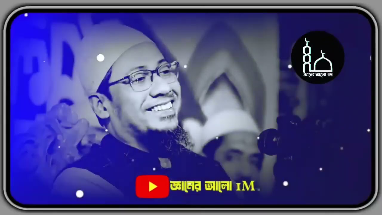 🤣😂 একবার শুনে দেখুন কলিজা শীতল হয়ে যাবে  | Anisur Rahman Ashrafi | আনিসুর রহমান আশরাফীর ওয়াজ ২০২৬